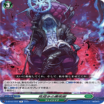 カードファイト!! ヴァンガード ゾルガデッキ ヴァンガード ゾルガ