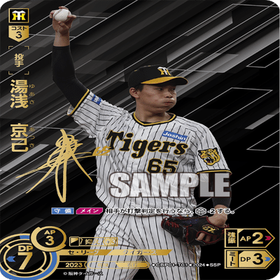 ドリームオーダー　勝負師　宮崎限定 ドリームオーダー 勝負師 宮崎限定 プロ野球DREAM ORDER(ドリーム