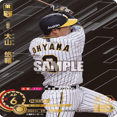 ドリームオーダー　横浜　高レア Amazon.co.jp: ドリームオーダー CBP02-DB01 東 克樹 横浜DeNA