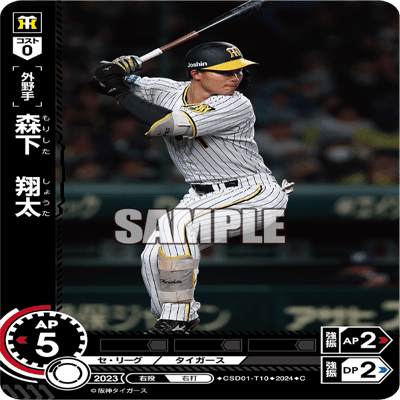 ドリームオーダー スターター&ブースター第1弾環境 カード性能評価[4