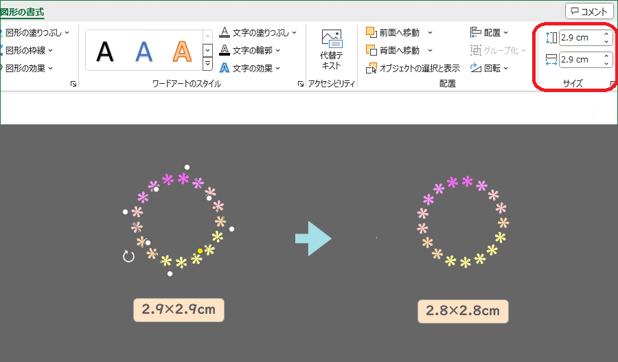 ワードエクセル本 目次 追加画像です☆（アンケートの作成・実施