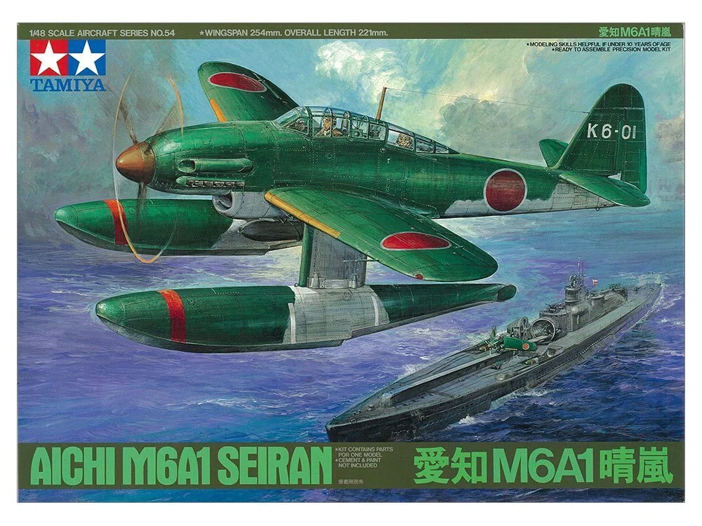 晴嵐（タミヤ1/72）#5（完）～考証的な話｜はりす筆塗りぷらも