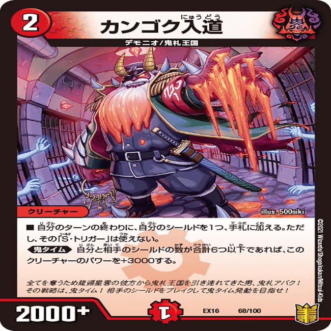 デュエマ　赤単我我我　デッキ 特価】赤単我我我 1枚の通販 彩'sショップ(いつでも購入可能です