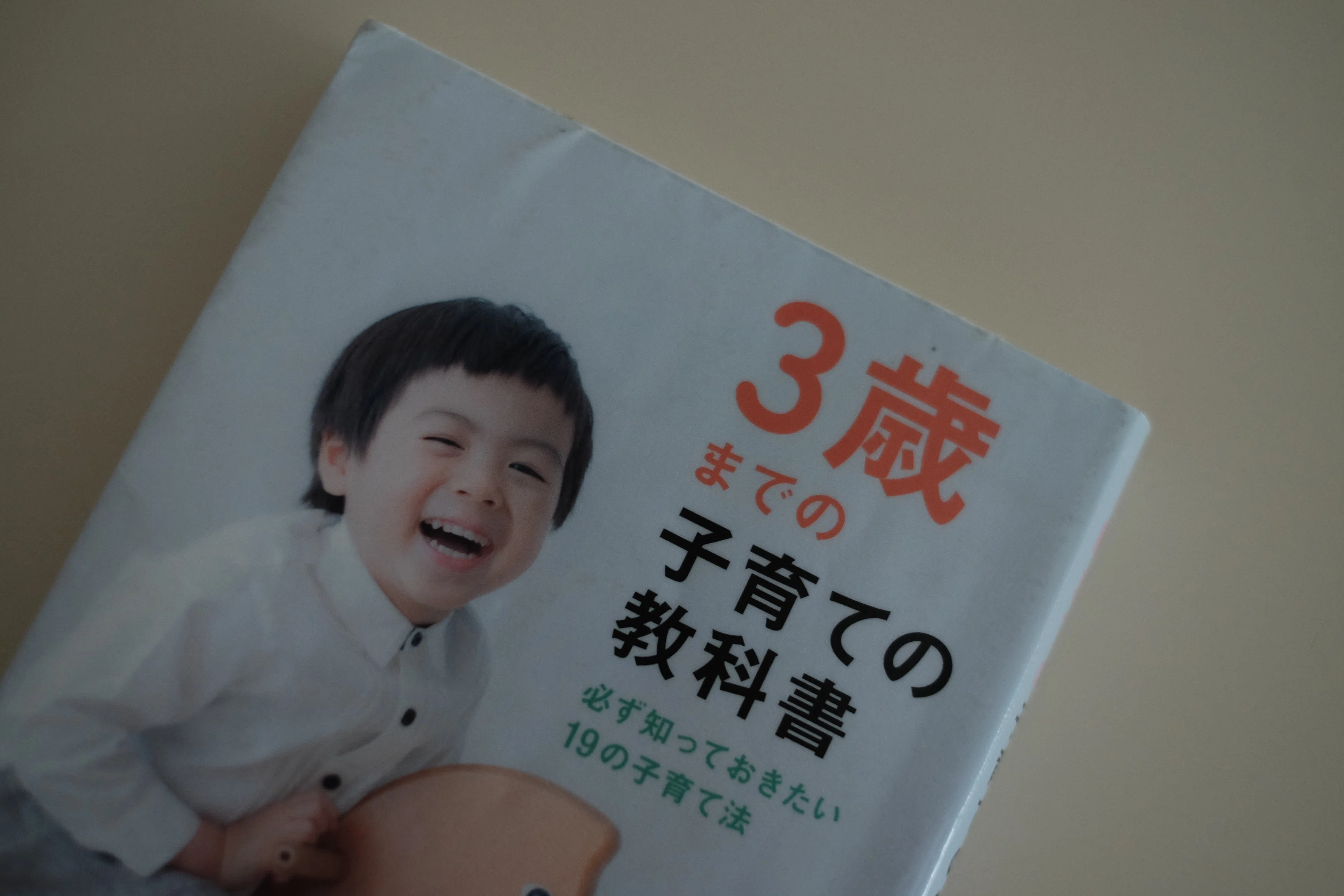 育児の最優先事項を「ママが笑顔でいること」にしたら、ラクになった話 