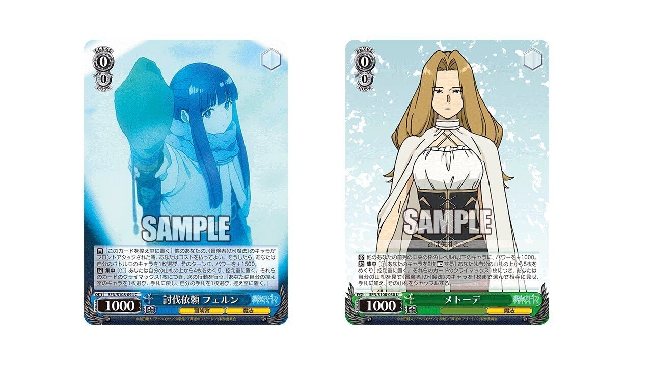 葬送のフリーレン」【プール全体を見ての感想とデッキ案】｜ユウ