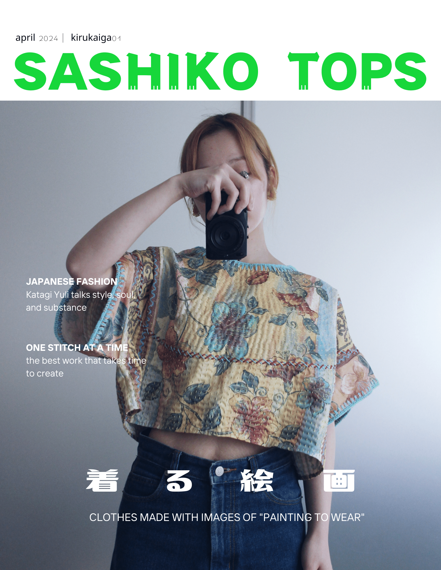 SASHIKO TOPS【着 る 絵 画】|飾人-shokunin- SASHIKO TOPS【着 る 絵 画】|飾人-shokunin-