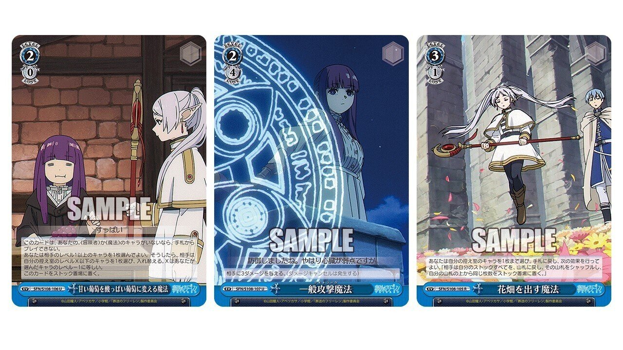 葬送のフリーレン」【プール全体を見ての感想とデッキ案】｜ユウ