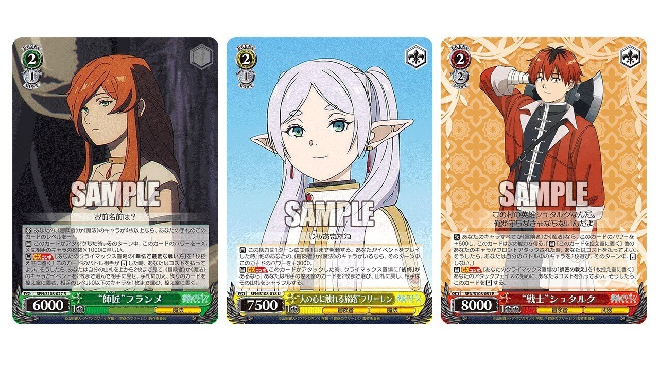 葬送のフリーレン」【プール全体を見ての感想とデッキ案】｜ユウ