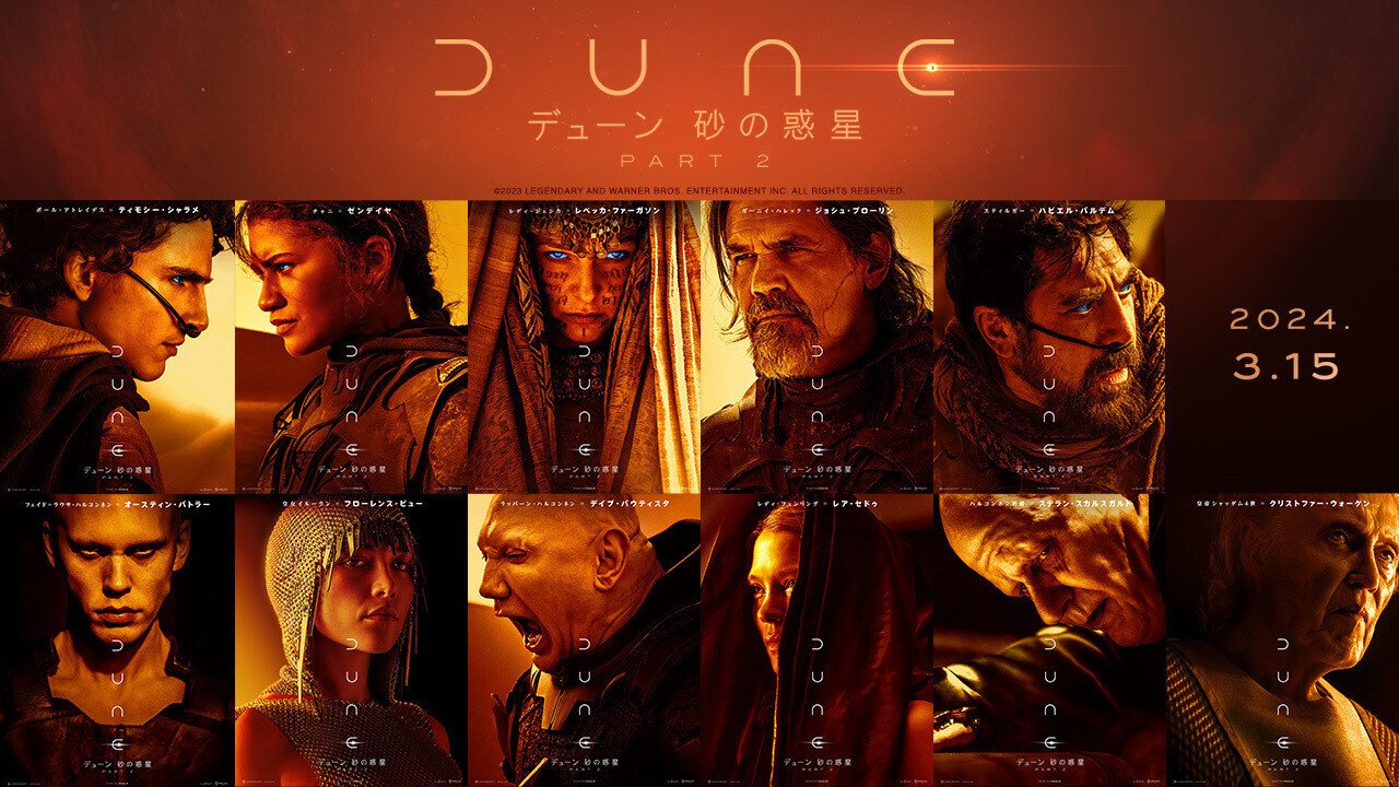 リンチとヴィル、ときどきホドロフスキー『DUNE』新旧比較してみた。｜Bunposha Cinema Club