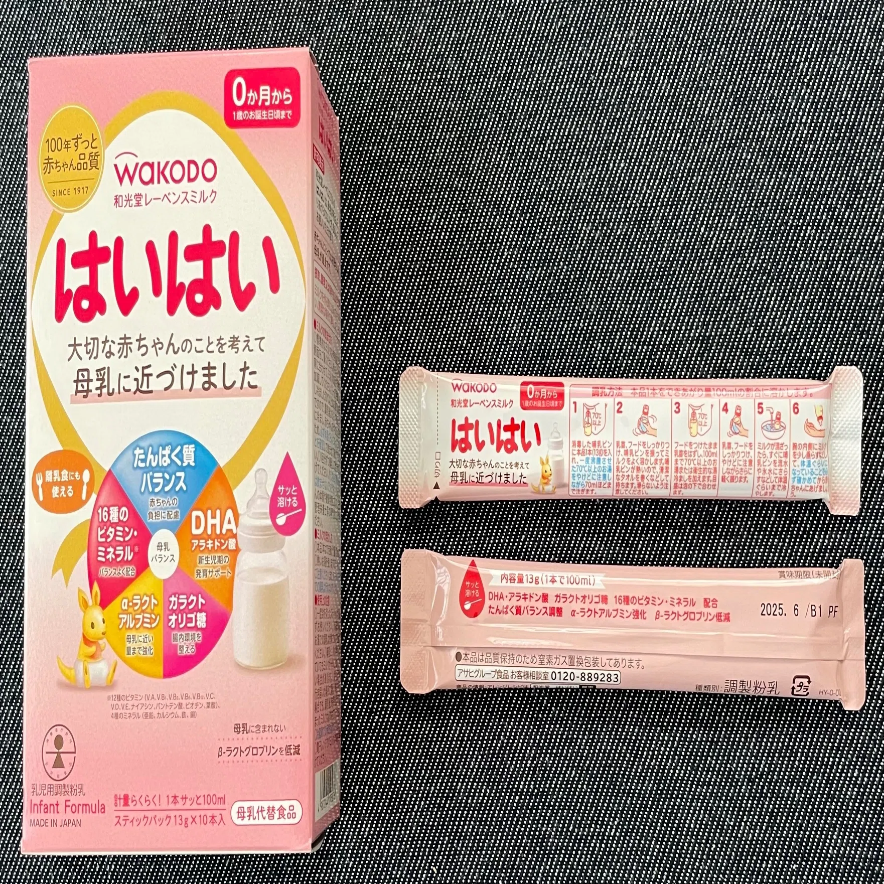 粉ミルク、液体ミルクを2年使った備忘録｜駆け出しのひよこ