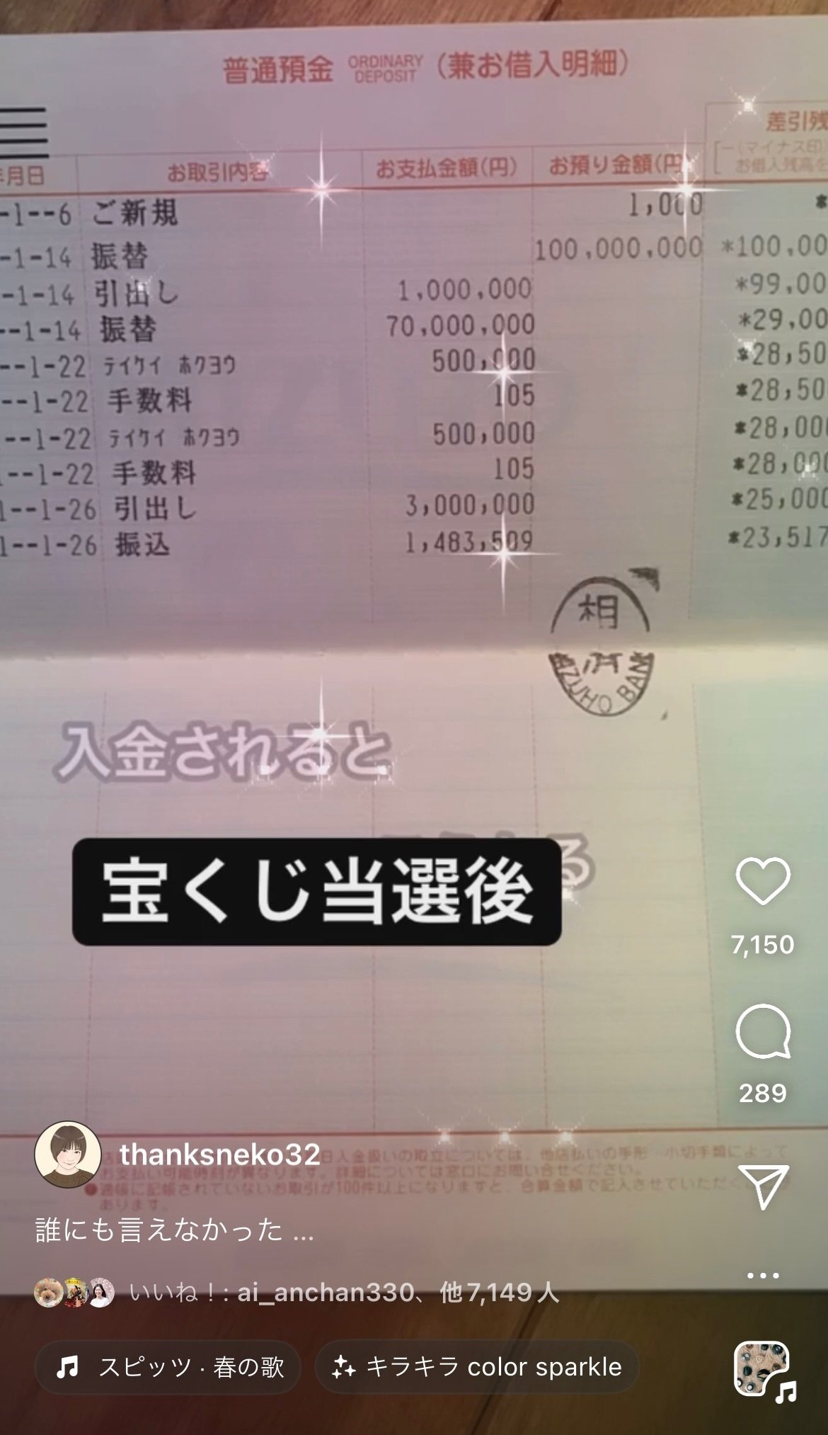 こうちゃん※おまとめ値引き有 幸運を掴む下ごしらえ】高額当選しました ｜セバスチャン