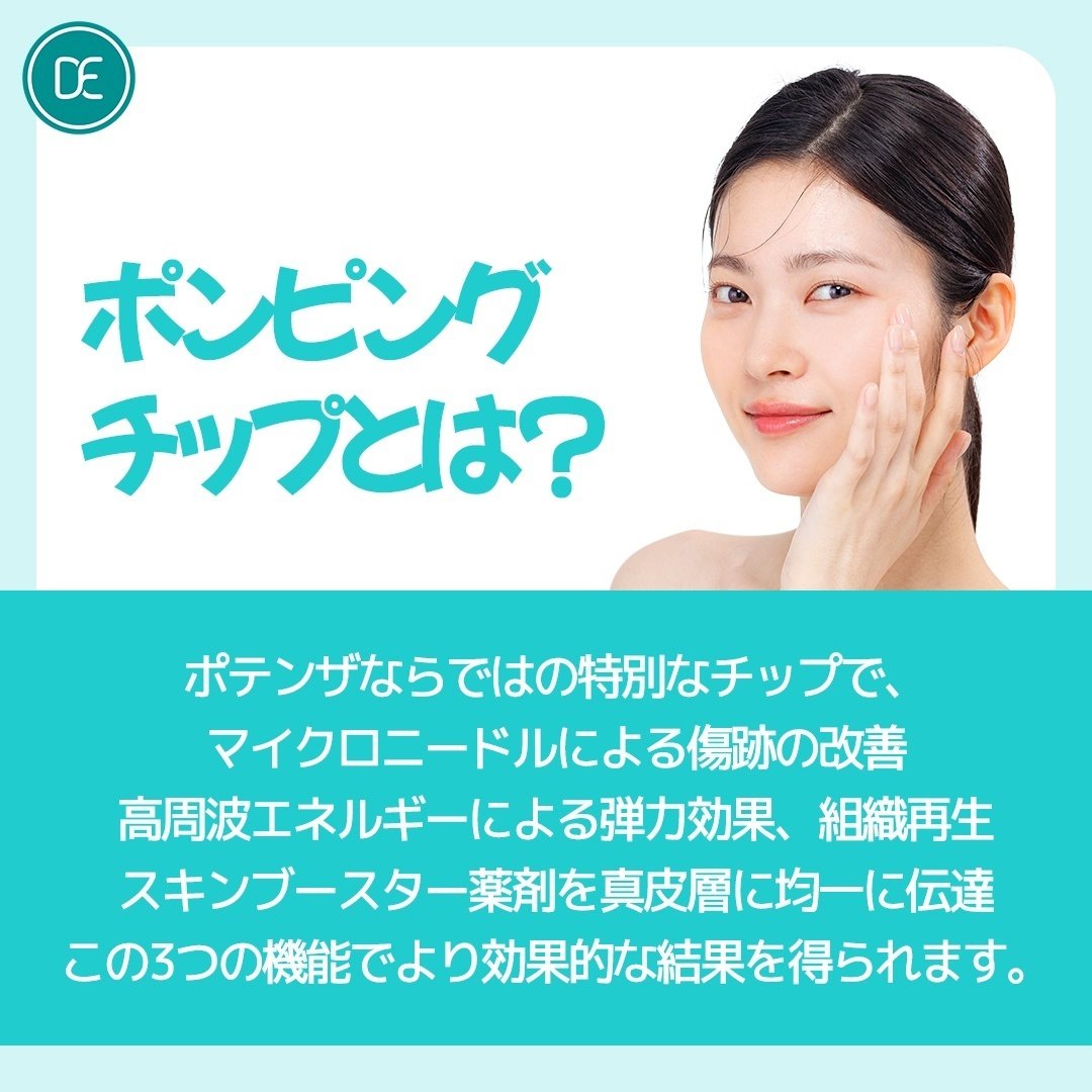 韓国皮膚科 l ポテンツァお得に受けるなら韓国で！】｜韓国美容皮膚科