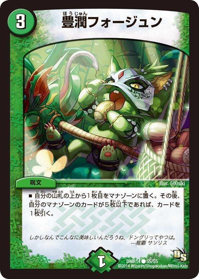ドギラゴン超入り4C邪王門【超4邪】|みるく ドギラゴン超入り4C邪王門【超4邪】|みるく