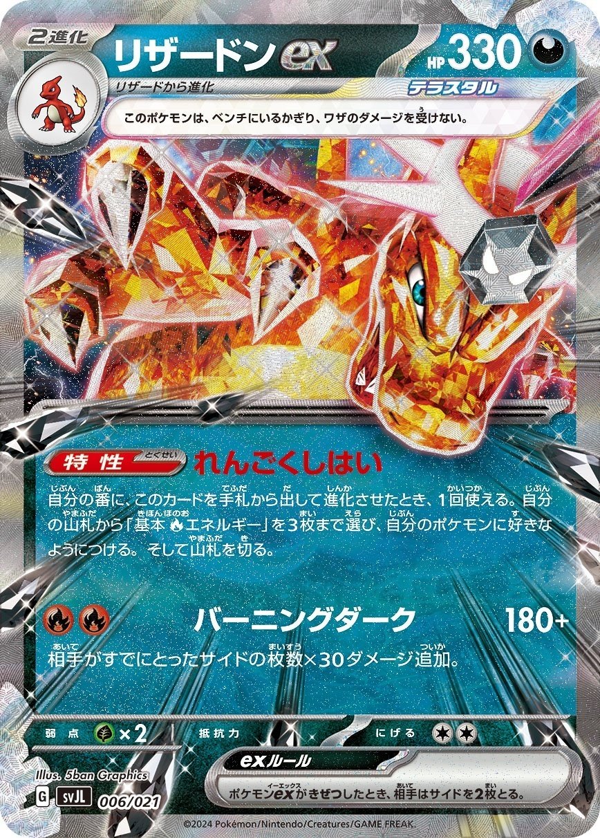 ポケモンカード スタートデッキ・ハイクラスデッキ・バトル