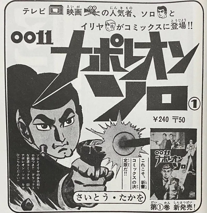 円谷英二・ 大伴昌司・ 小山内宏 『怪獣画報 〔復刻版