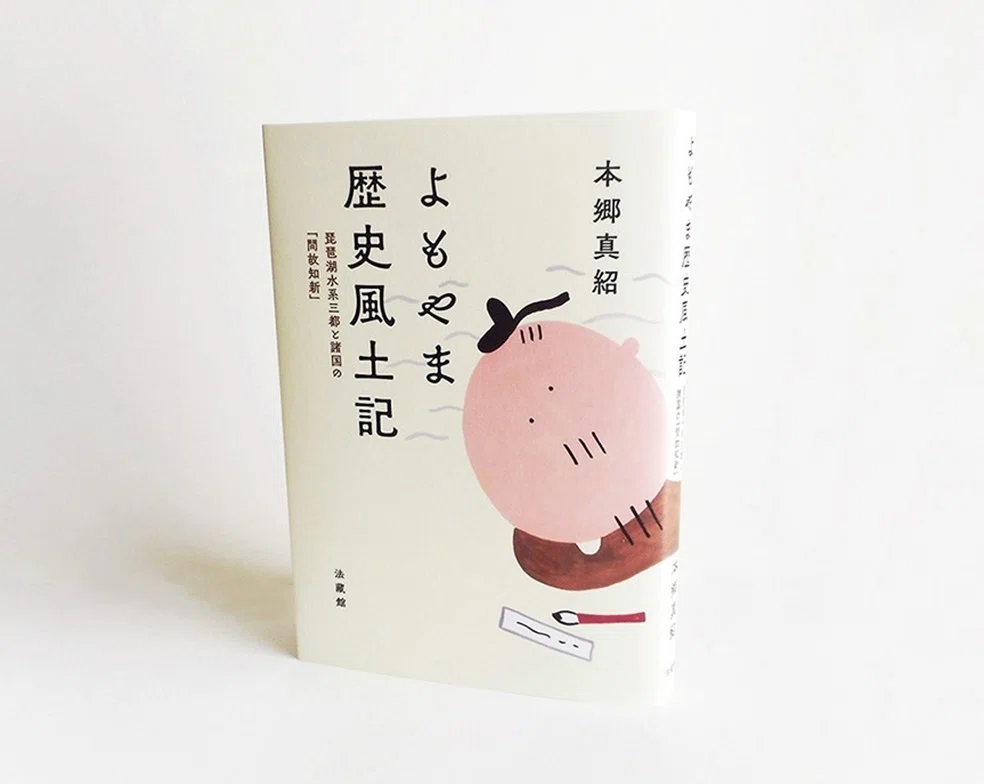 限定本よもやま (1958年) 限定本よもやま (1958年) 【公式通販】