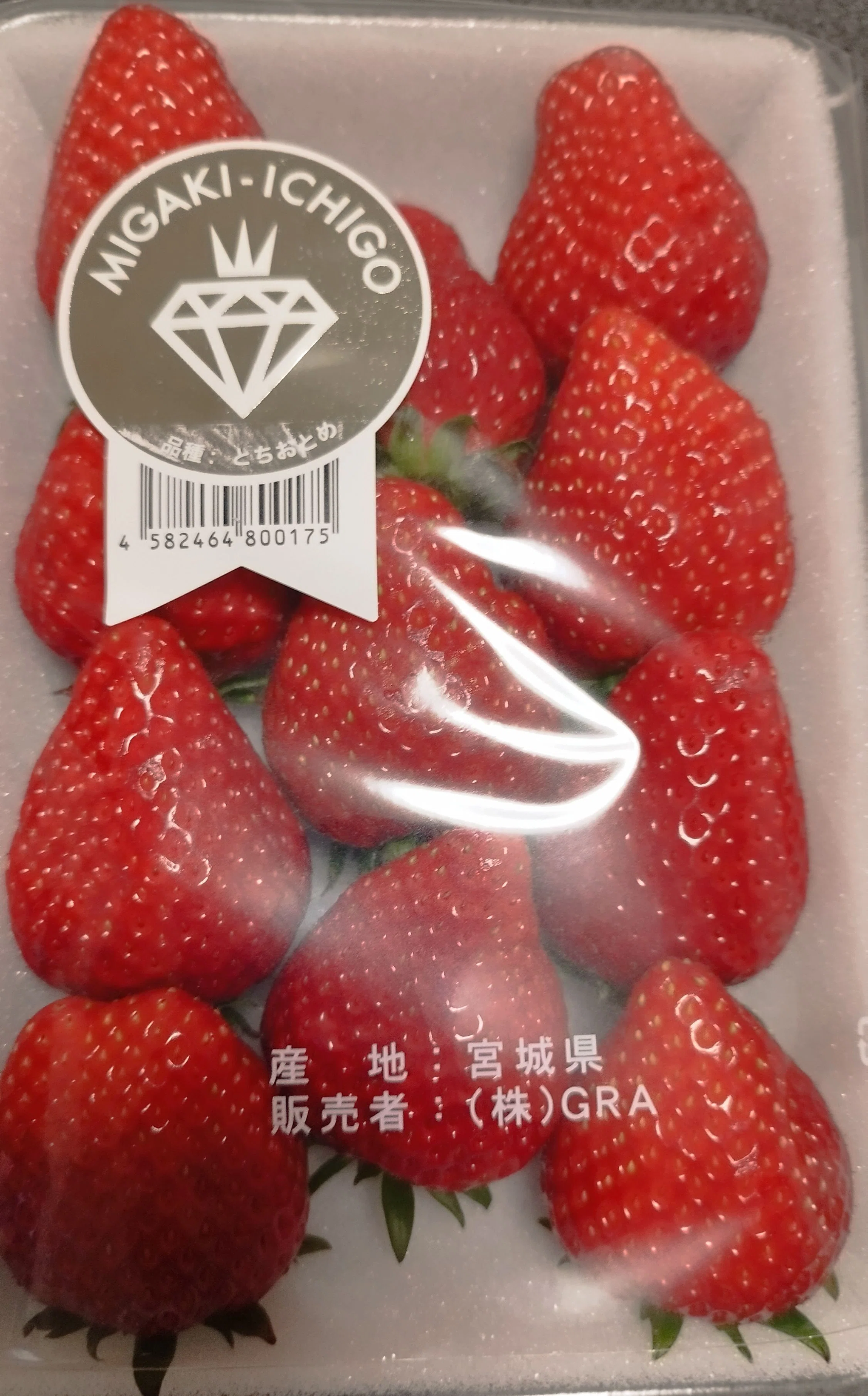 いちごには、夢がある。｜はぴみんのプラネタリーヘルスダイエット