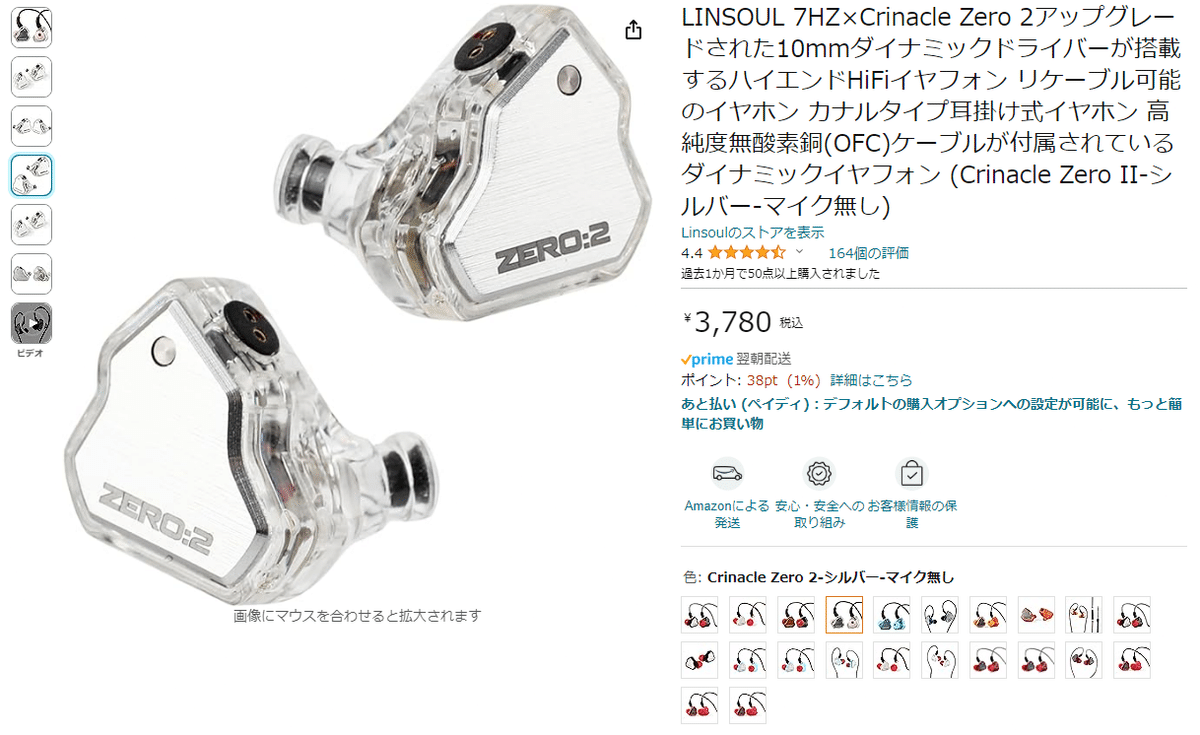 3000円台で買えるのにboseに負けてない音質 高コスパイヤホン 3000円台で買えるのにboseに負けてない音質 高コスパイヤホン