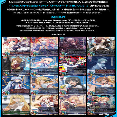 いちプレイヤーから見る最近のリセ事情（始めようと思っている方向け）｜明