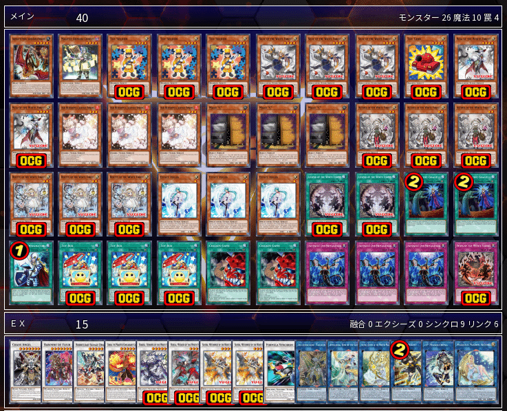 遊戯王】白き森構築・展開例まとめ【INFO】|sheep 遊戯王】白き森構築・展開例まとめ【INFO】|sheep