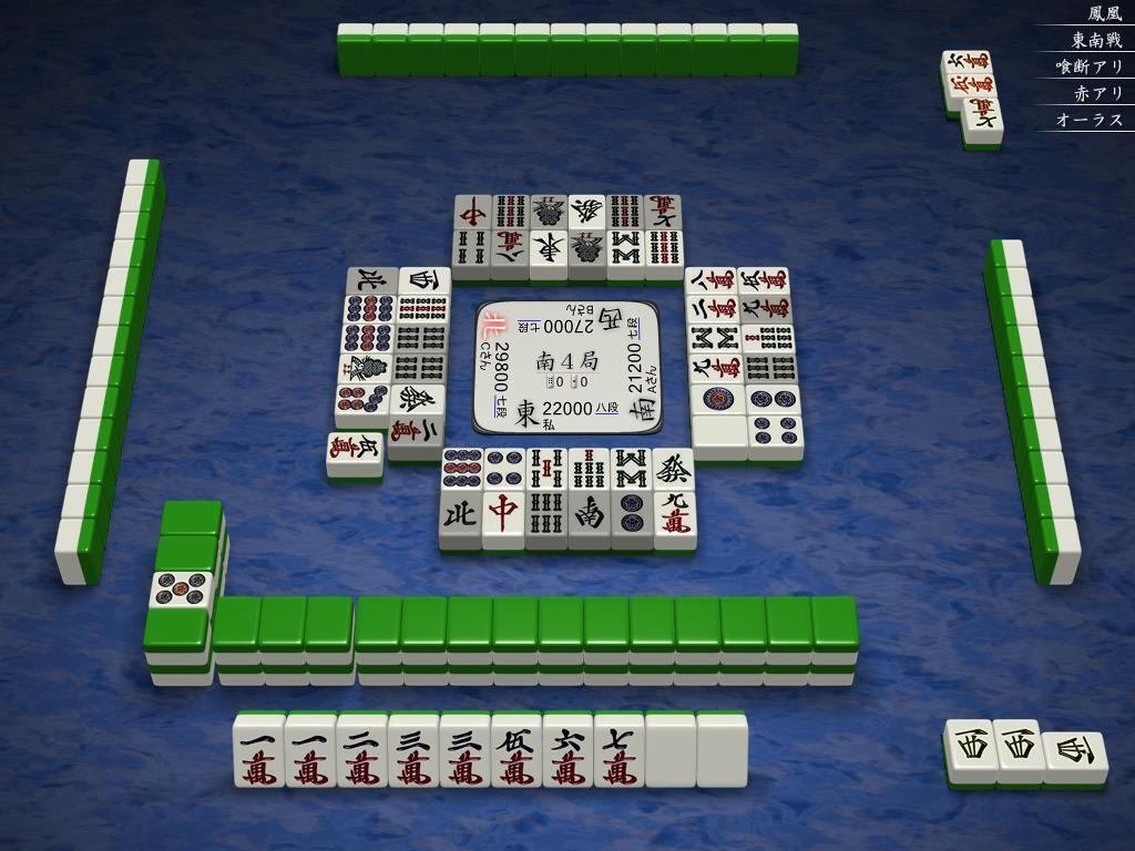覚えて遊んで勝つ!麻雀おたすけマニュアル: 負けてばっかじゃ