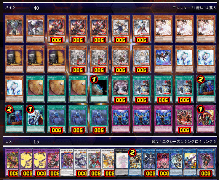 遊戯王】白き森構築・展開例まとめ【INFO】|sheep 遊戯王】白き森構築・展開例まとめ【INFO】|sheep