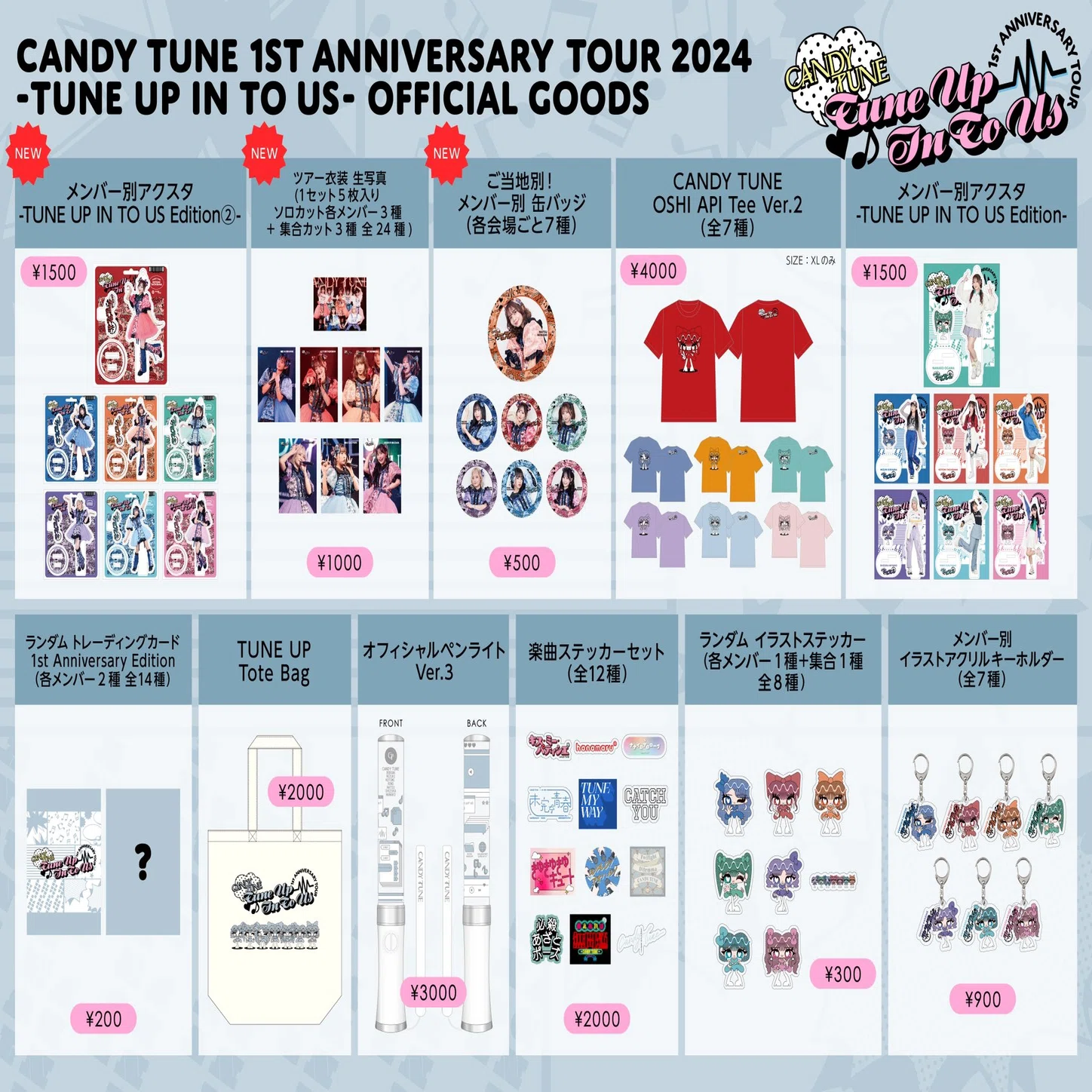 CANDY TUNE 1st ANNIVERSARY TOUR 2024概要｜CANDY TUNE