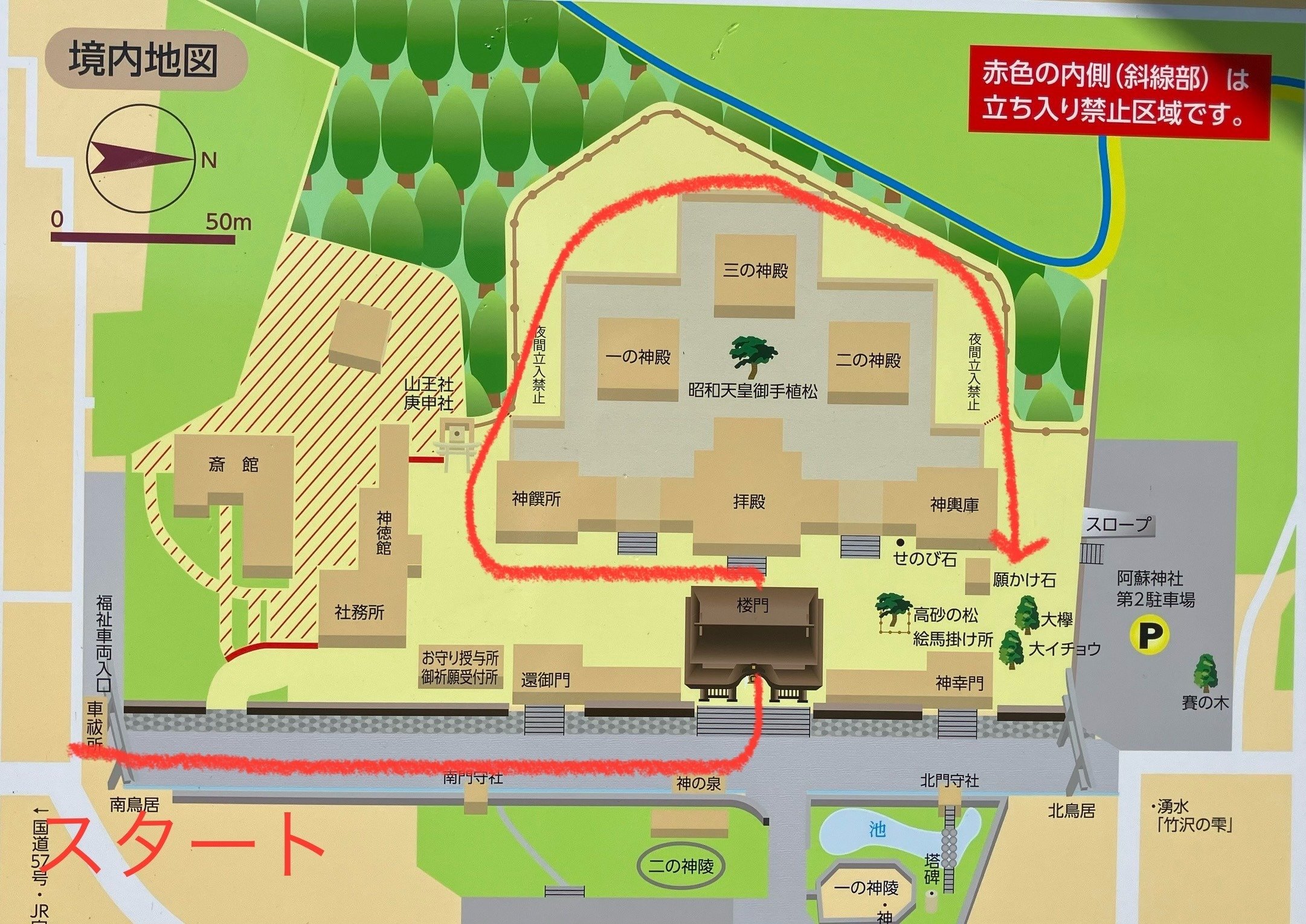 古代より続く火山信仰の里🌋阿蘇市歴史さんぽ⑧ 完 【阿蘇神社
