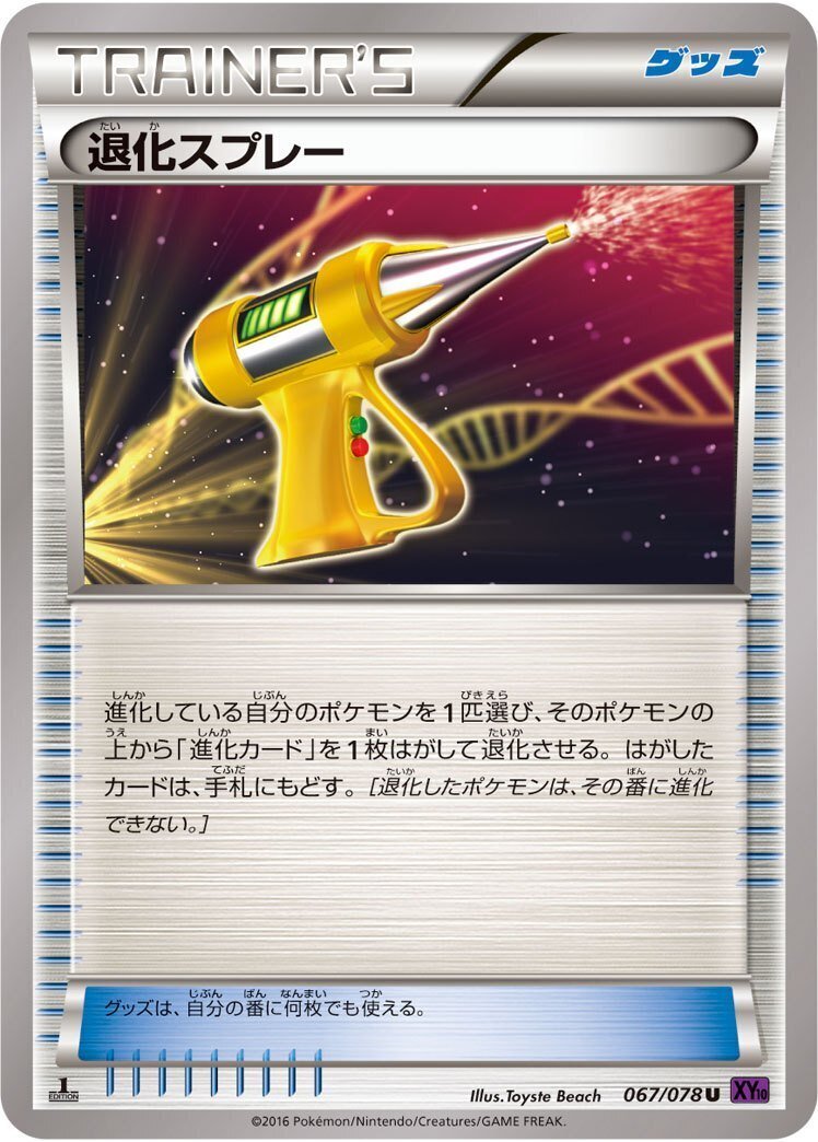 全文無料】 CL2024愛知使用 裏工作リザードン【エクストラ】｜鷄麺