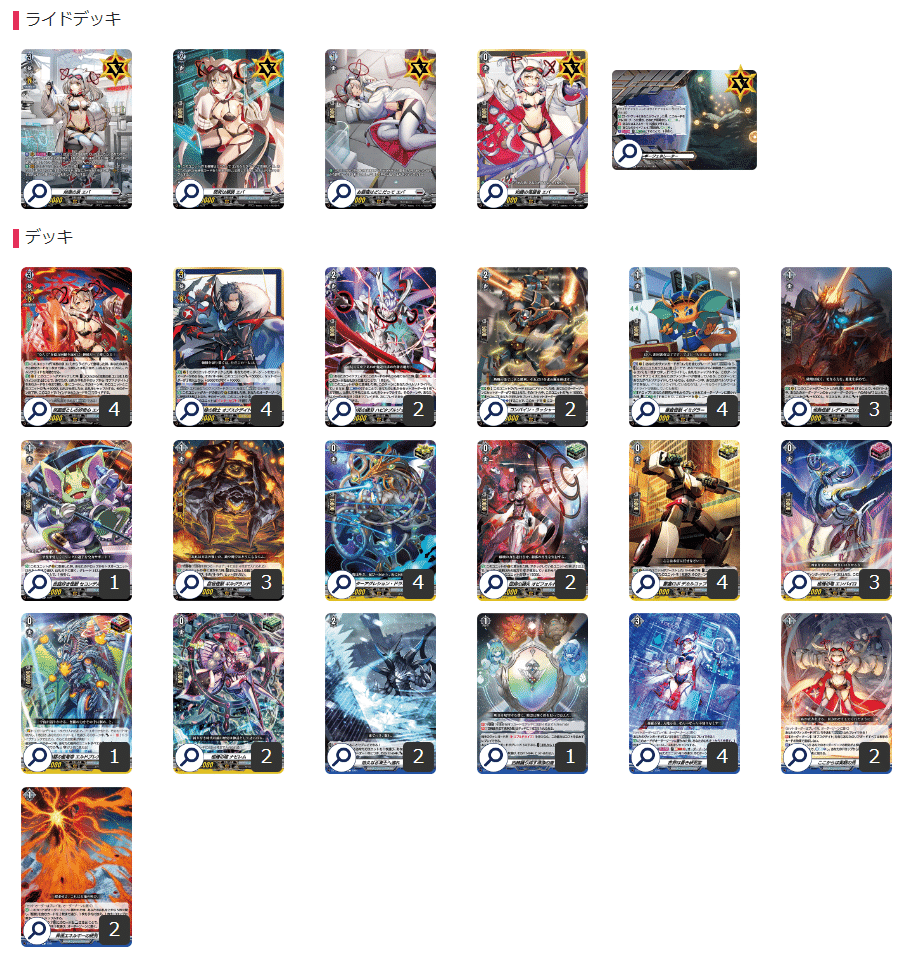 エバ　デッキ　ヴァンガード エバ デッキ ヴァンガード