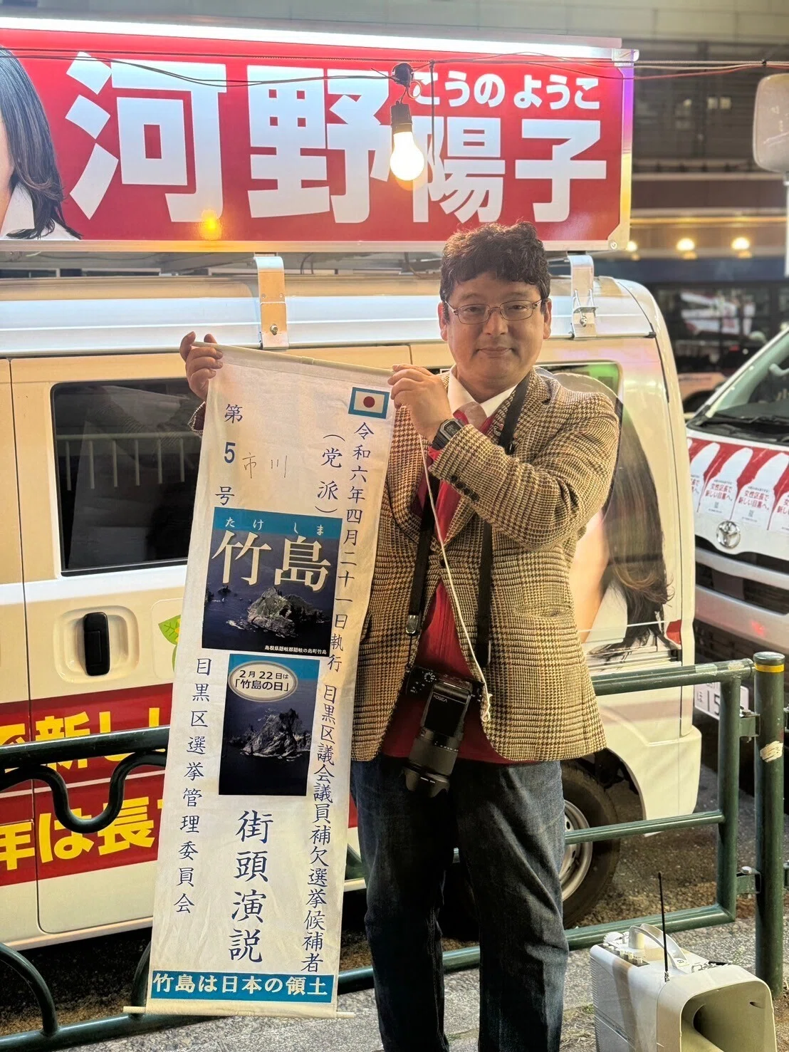 標旗とビラ配布の準備｜たけしま