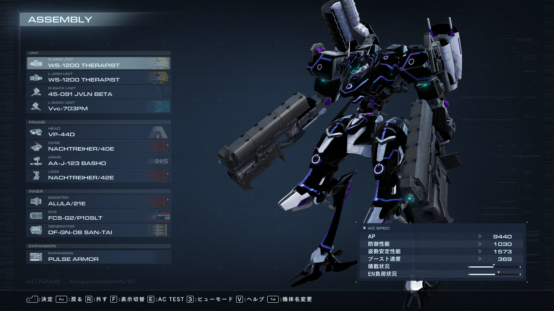新型機体 セラピスト軽2｜霧ヶ峰