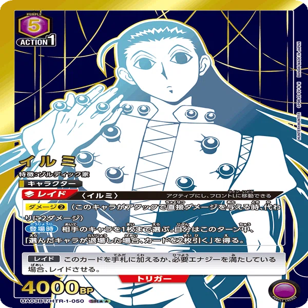 ユニアリ紫ゾルディック幻影旅団デッキパーツハンター×ハンター クロロパラレル2枚 ユニオンアリーナ】幻影旅団デッキの紹介｜385