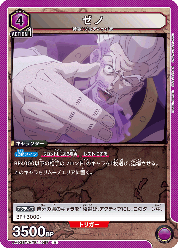 ユニアリ】紫ハンターの可能性｜黒砂糖