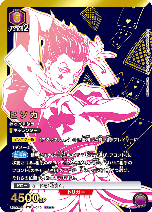 Amazon.co.jp: ユニオンアリーナ EX01BT/HTR-2-016 ゴン