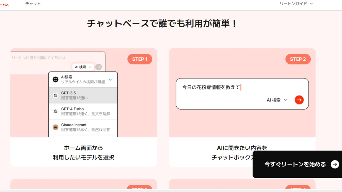 チャットベースで誰でも利用が簡単！