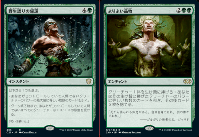 EDH】原初の飢え、ガルタ in 2024|うりはり EDH】原初の飢え、ガルタ in 2024|うりはり