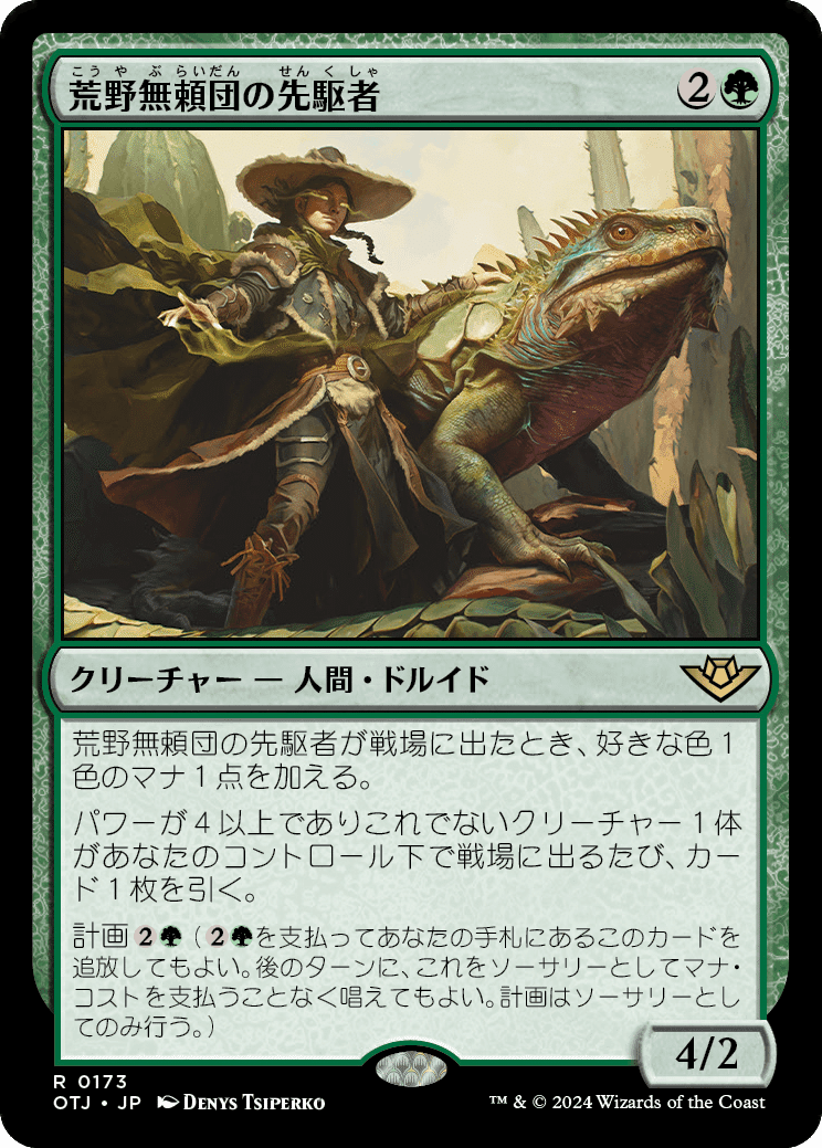 MTG EDH 統率者 原初の飢えガルタ 野生の心セルヴァラ デッキ EDH】原初の飢え、ガルタ in 2024|うりはり