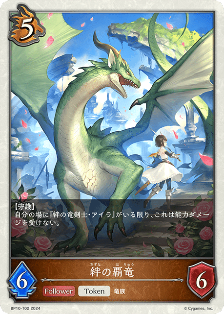 シャドウバースエボルヴ 絆の竜剣士・アイラ PR - メルカリ