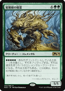 MTG EDH 統率者　原初の飢えガルタ　野生の心セルヴァラ　デッキ 222)《原初の飢え、ガルタ/Ghalta, Primal Hunger》[FDN] 緑R