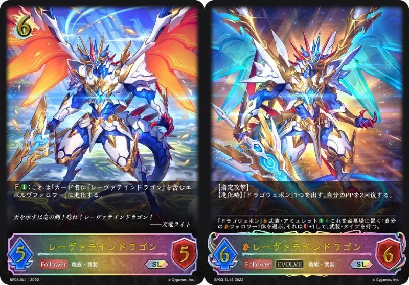 シャドウバースエボルヴ】Gods of the Arcana + DXスターター事前評価