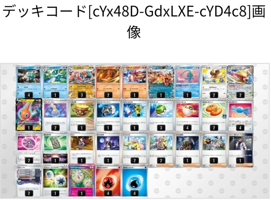 ゲッコウガ&リザードンデッキ シティ3期連続予選突破】ゲッコウガex×リザードンexデッキの変遷