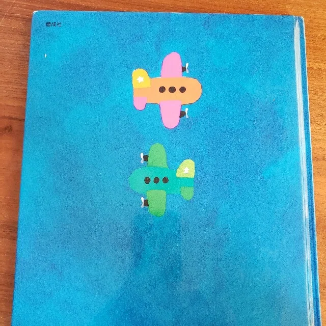 五味太郎 （1945.8.20- ）『るるるるる』 偕成社 1991年4月刊｜Fe