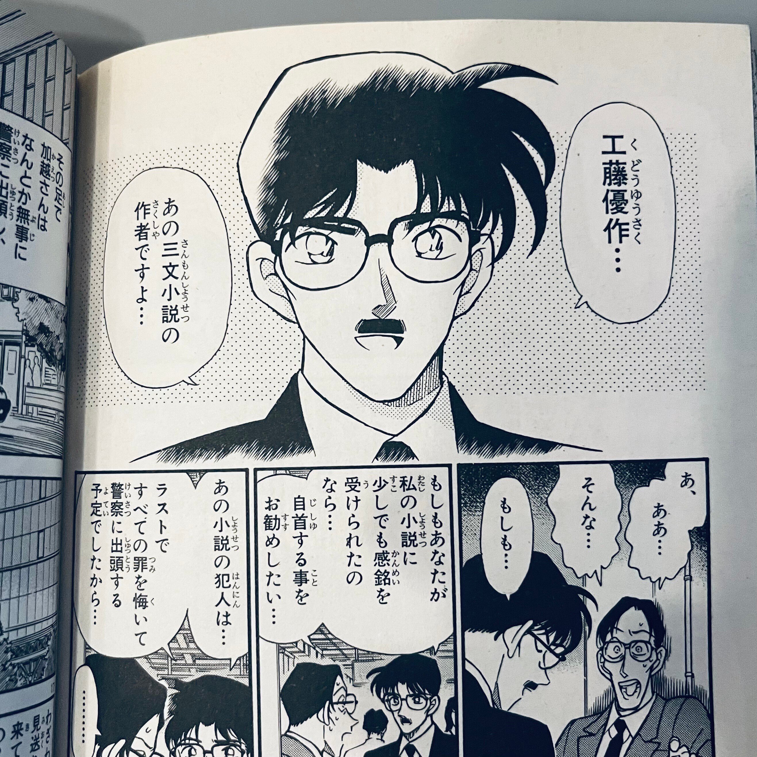 名探偵コナン 小説セット22巻＋1巻