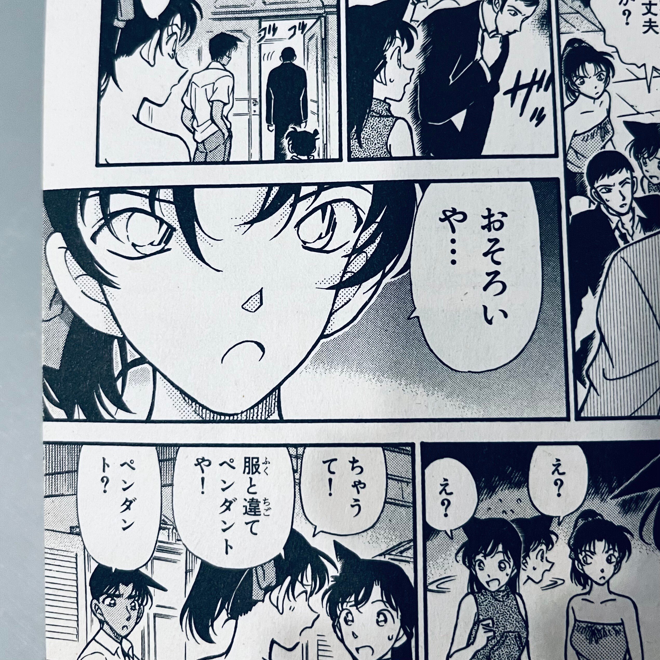 コナン22巻を読み返してみた(コナン深読みの流儀)|シロイヒ コナン22巻を読み返してみた(コナン深読みの流儀)|シロイヒ