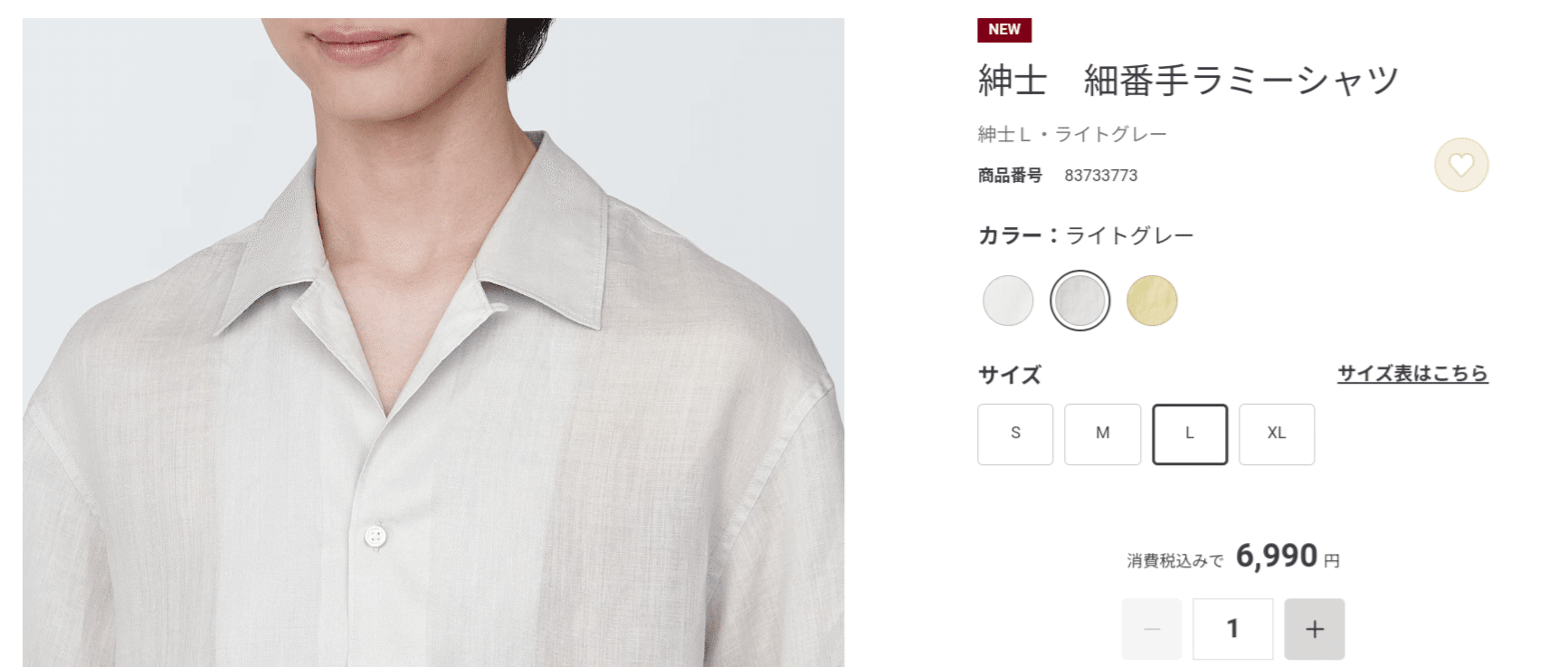 オープンカラーシャツについて｜アキスケ