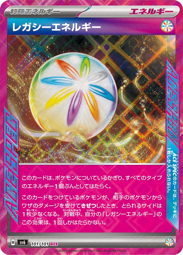 うおおぉ―! [変幻の仮面]のカードを見ていくやつ やるぞぉ