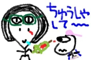輸血？