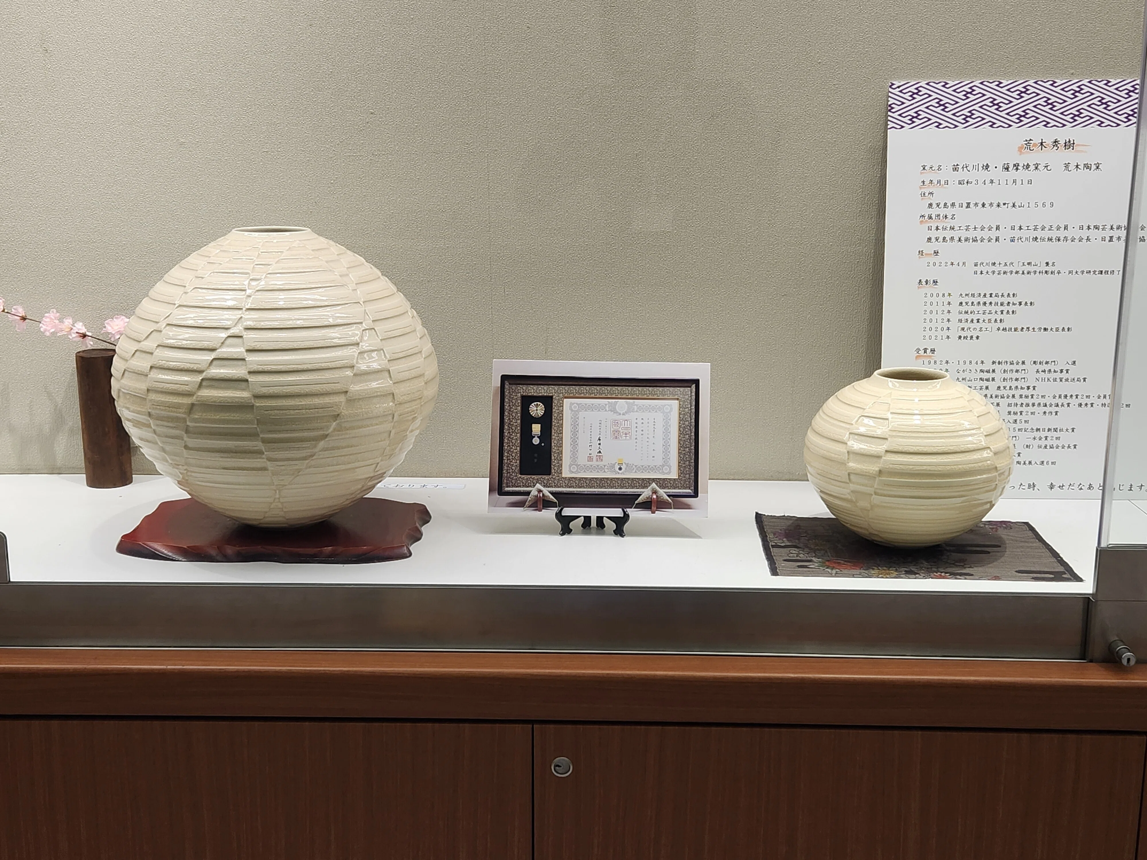 展示レポート〜鹿児島空港ギャラリー2024｜荒木陶窯