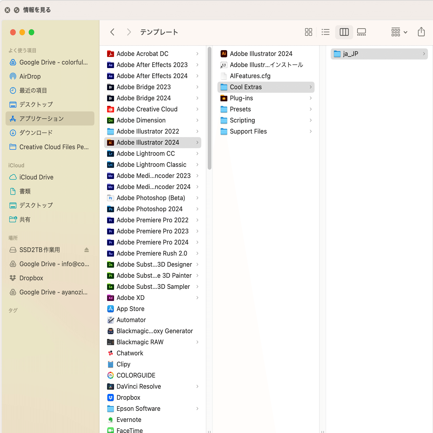 Illustratorで「テンプレートとして保存」がエラーでできない時の対処